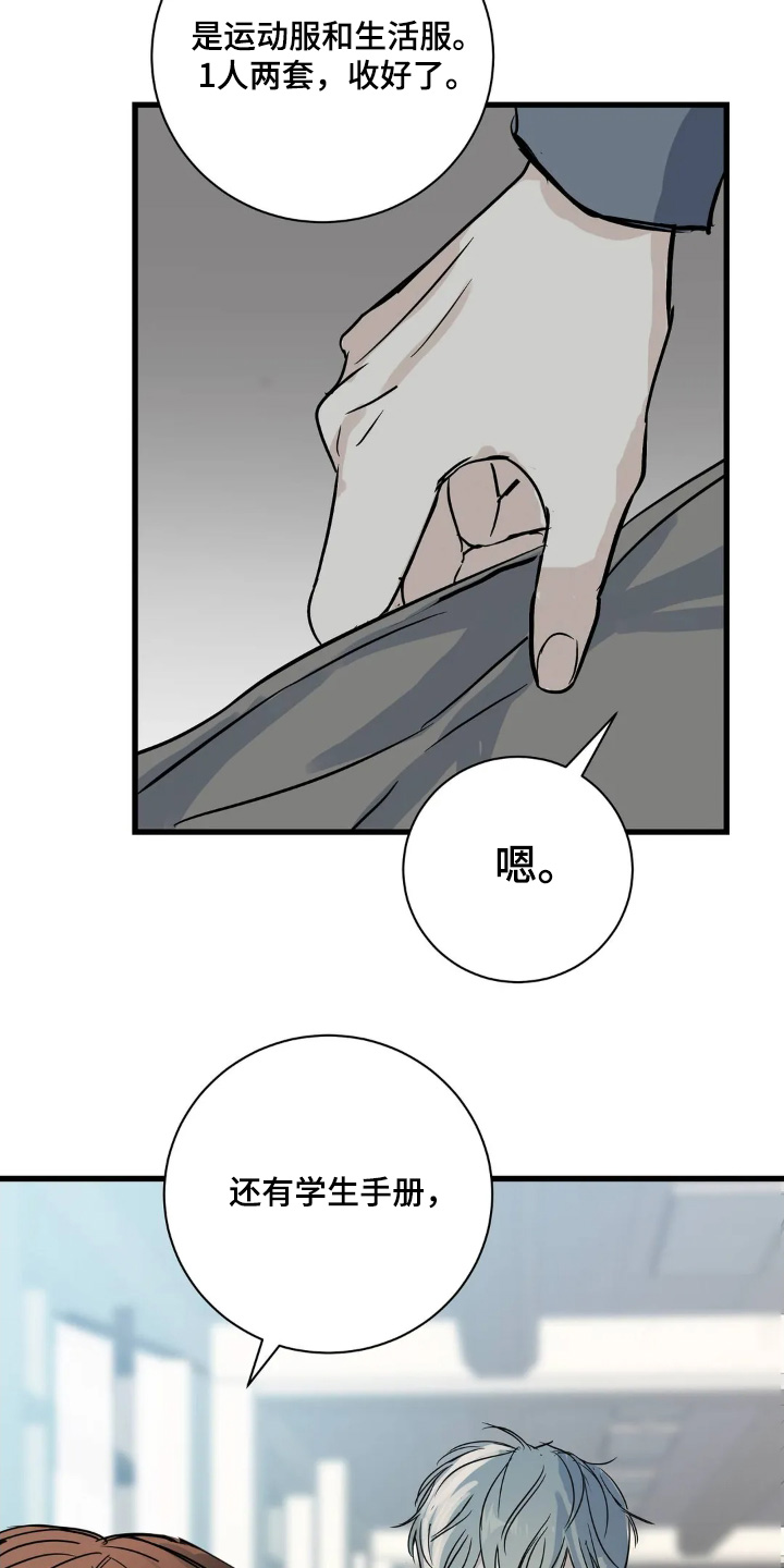 五月份的祖母绿漫画,第39章：我会努力的5图