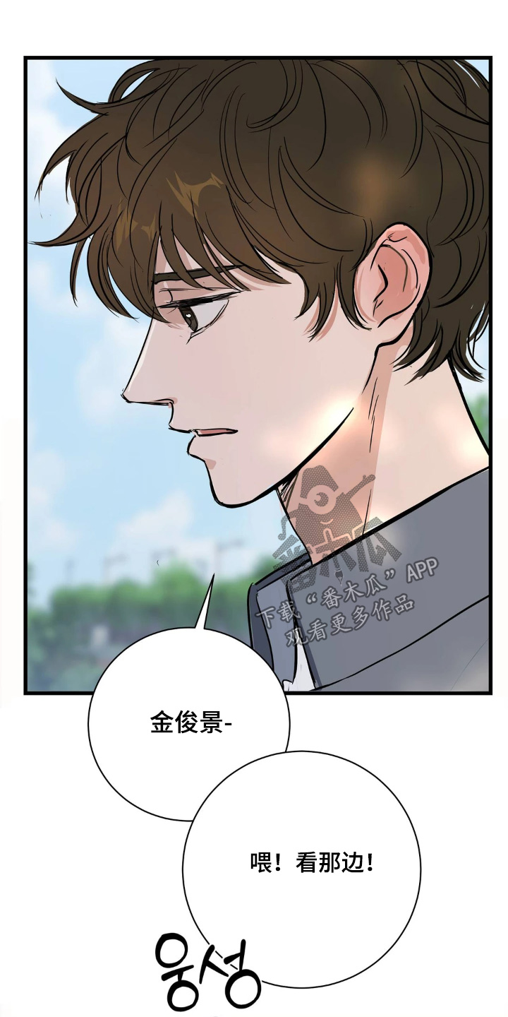 五月份的祖母绿漫画,第38章：和你没关系3图