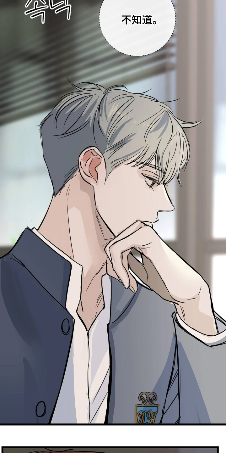 五月份的祖母绿漫画,第39章：我会努力的4图