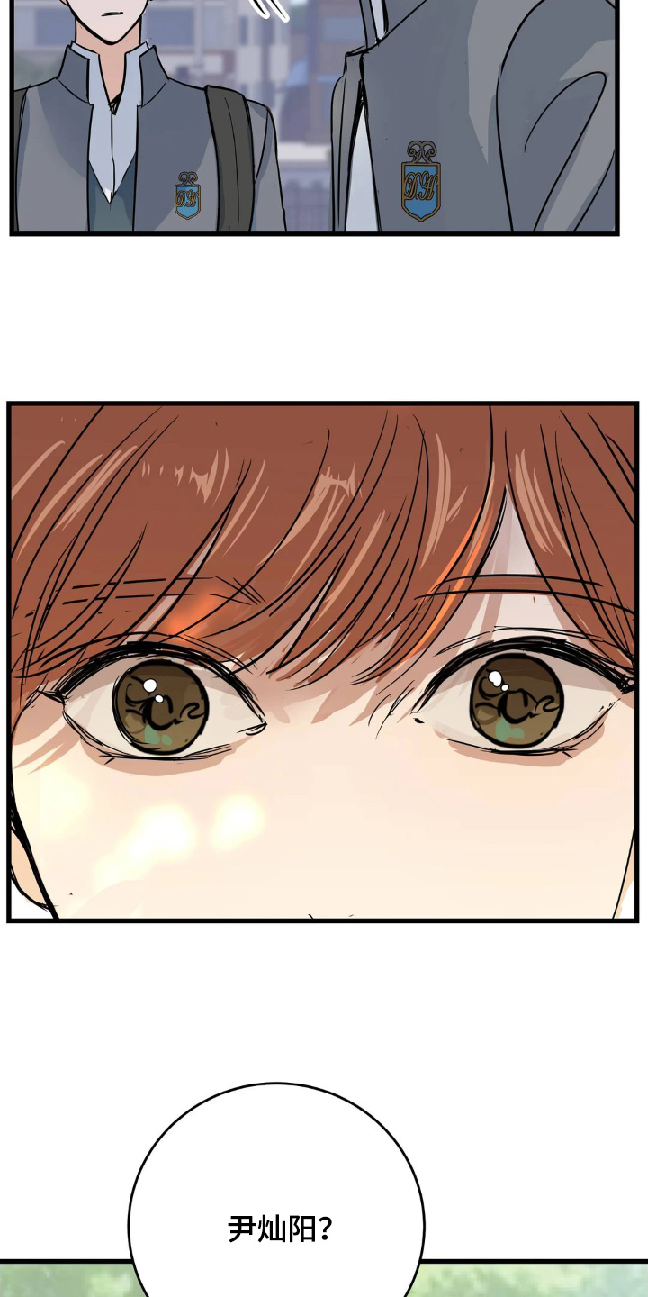 五月份的祖母绿漫画,第38章：和你没关系5图