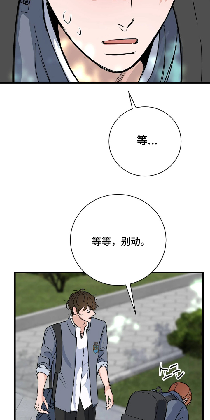 五月份的祖母绿漫画,第38章：和你没关系5图