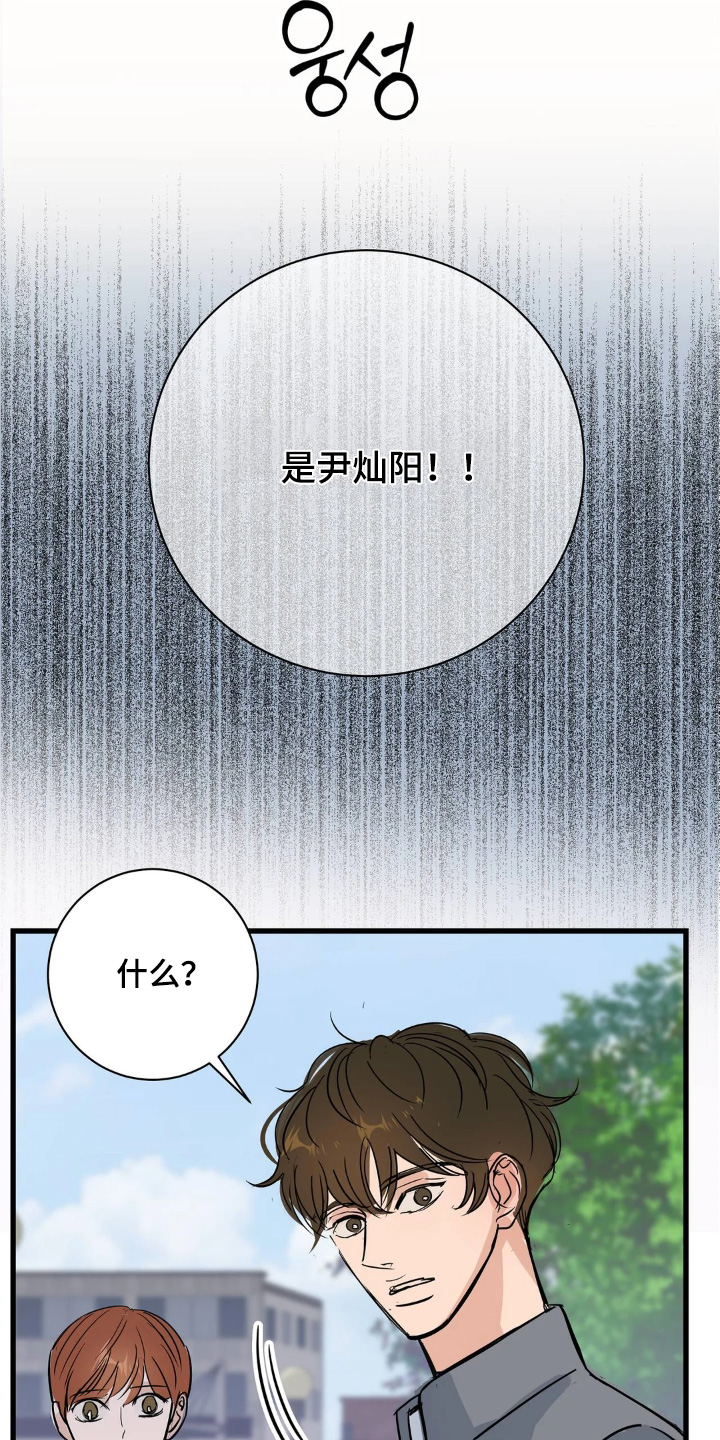 五月份的祖母绿漫画,第38章：和你没关系4图