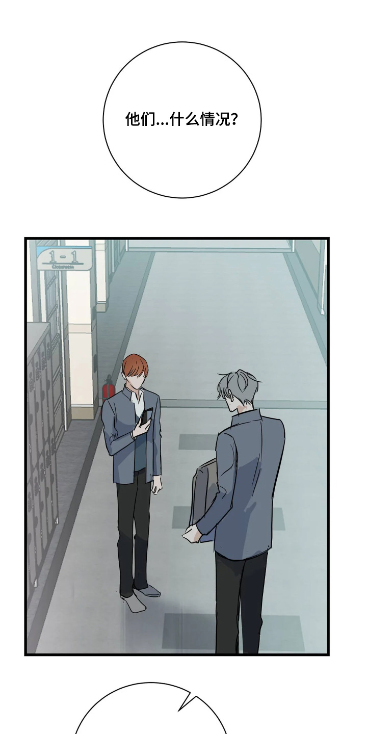 五月份的祖母绿漫画,第39章：我会努力的4图