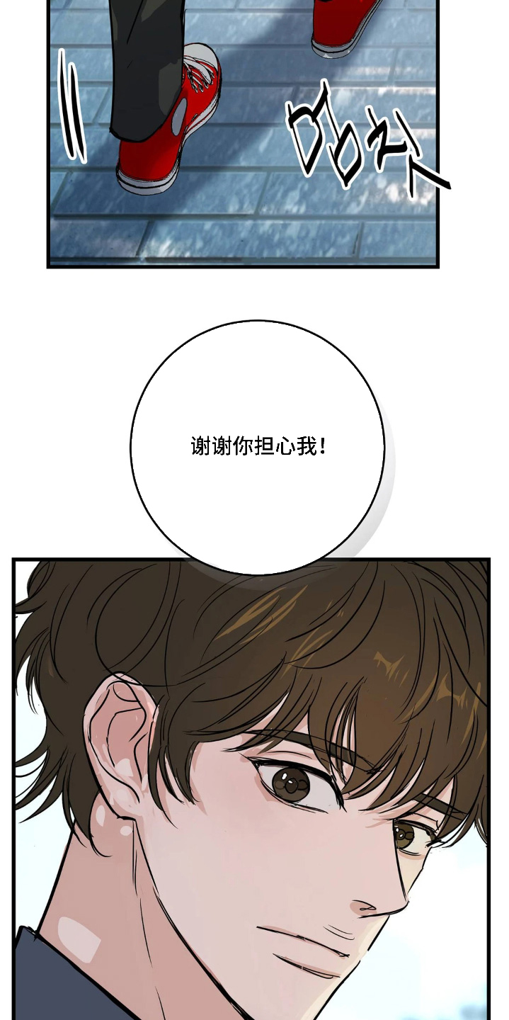 月亮和祖母绿漫画,第38章：和你没关系5图
