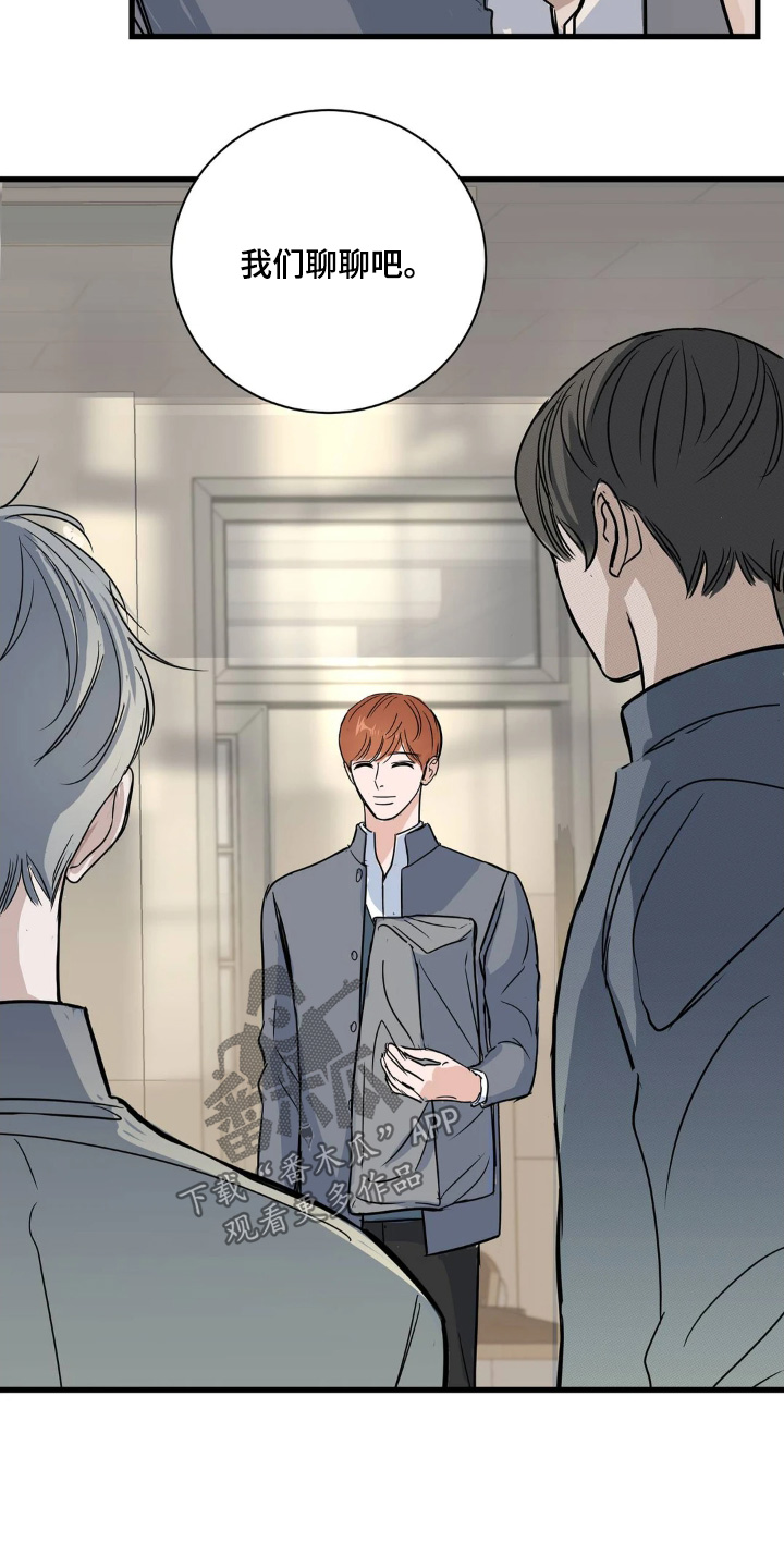 五月份的祖母绿漫画,第39章：我会努力的2图