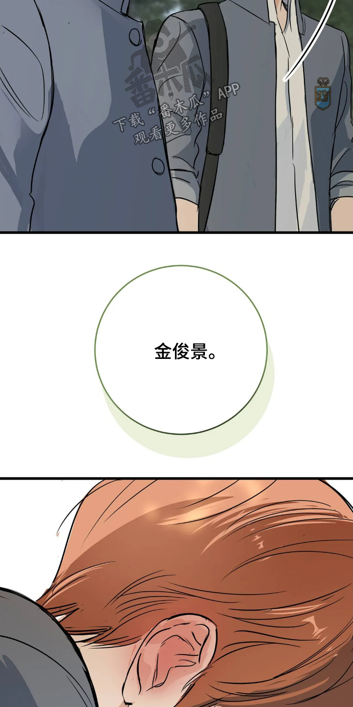 五月份的祖母绿漫画,第38章：和你没关系2图