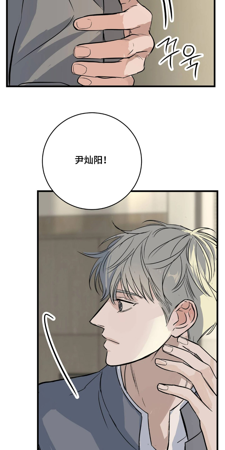 五月份的祖母绿漫画,第39章：我会努力的1图