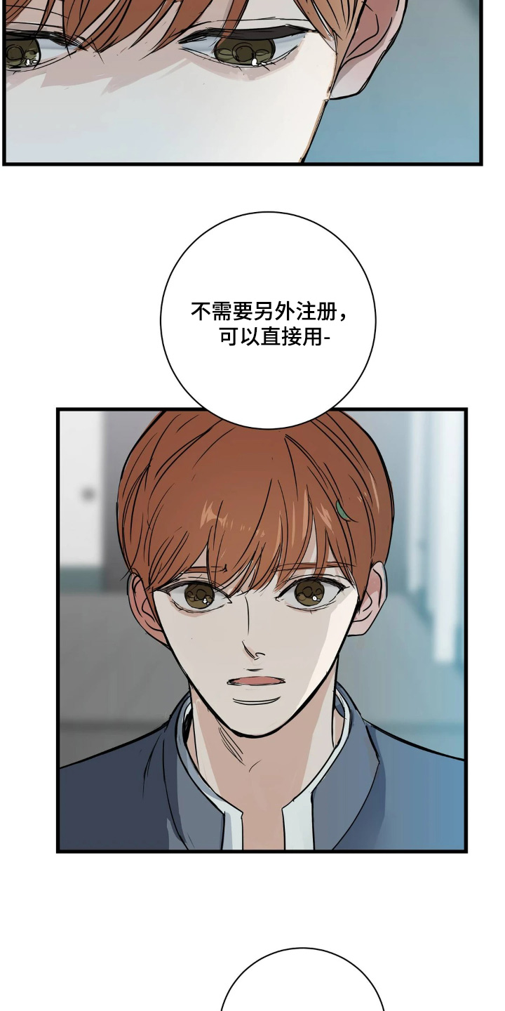 五月份的祖母绿漫画,第39章：我会努力的2图