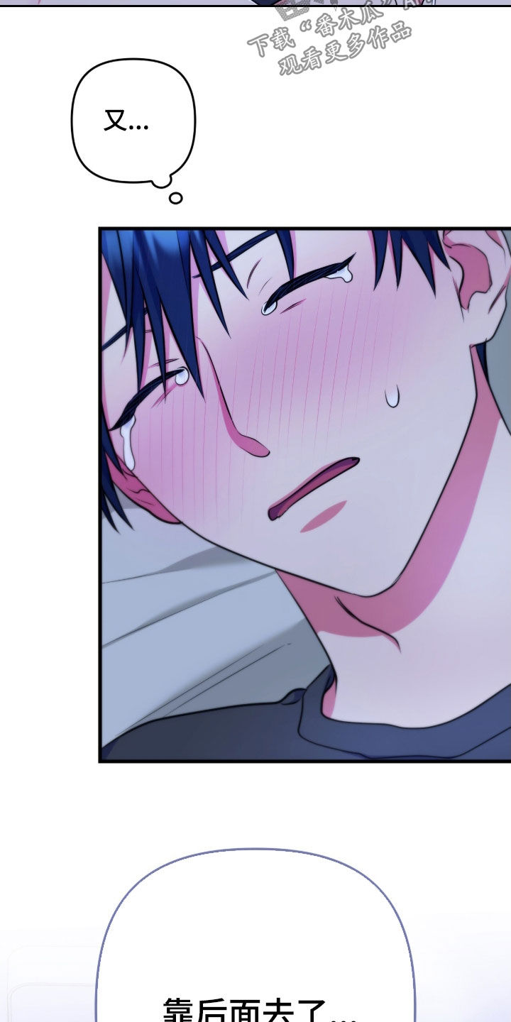 雨声与心跳共振漫画,第34章：当然喜欢2图