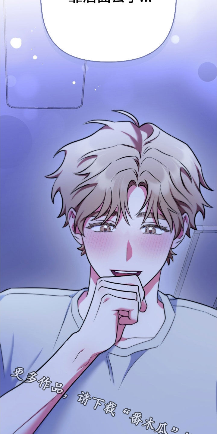 雨声与心跳共振漫画,第34章：当然喜欢3图