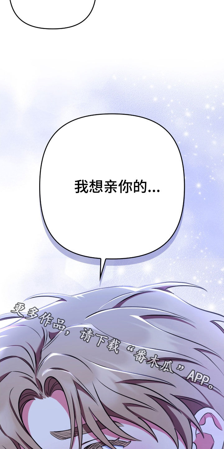 雨声与心跳共振漫画,第33章：请允许4图