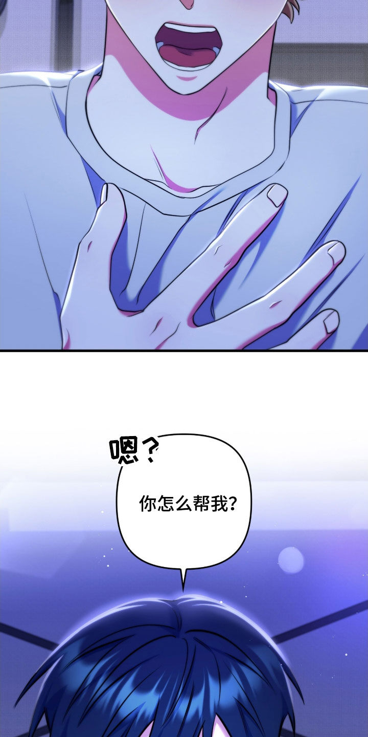 雨声与心跳共振漫画,第33章：请允许5图