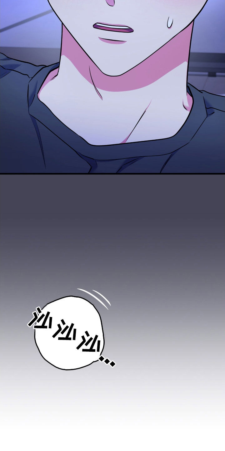 雨声与心跳共振漫画,第33章：请允许2图