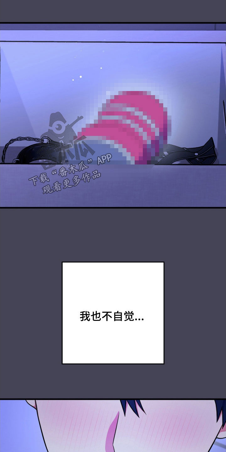 雨声与心跳共振漫画,第33章：请允许1图