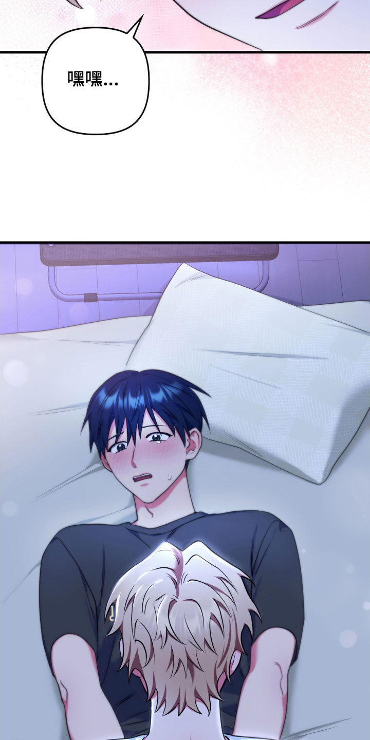 雨声与心跳共振漫画,第34章：当然喜欢1图