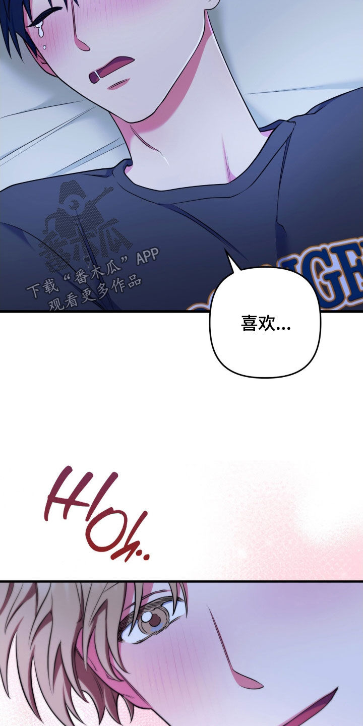 雨声与心跳共振漫画,第34章：当然喜欢5图