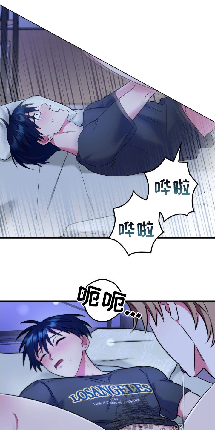 雨声与心跳共振漫画,第34章：当然喜欢1图