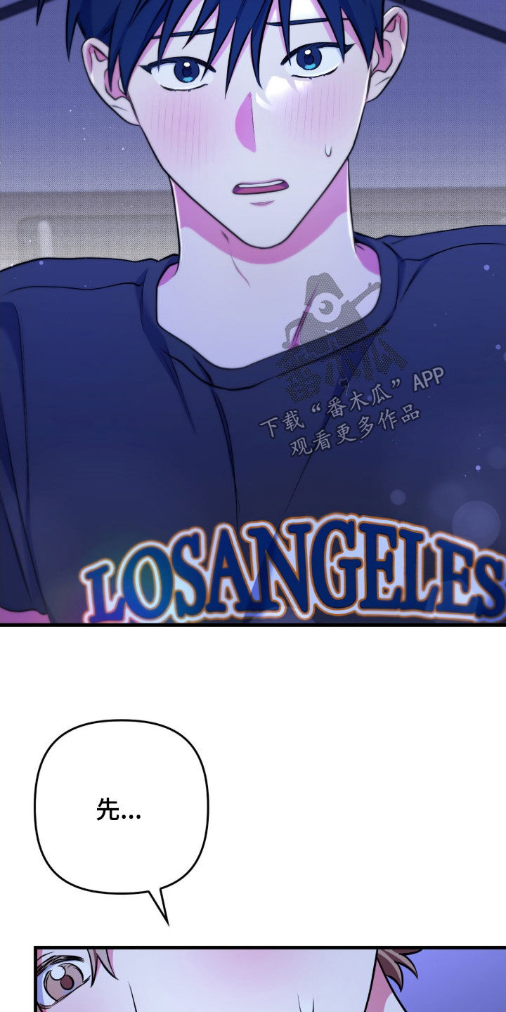 雨声与心跳共振漫画,第33章：请允许1图