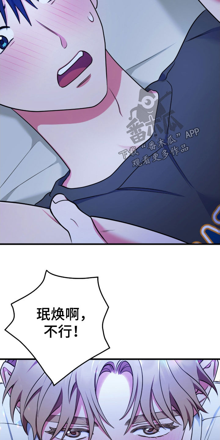 雨声与心跳共振漫画,第34章：当然喜欢1图