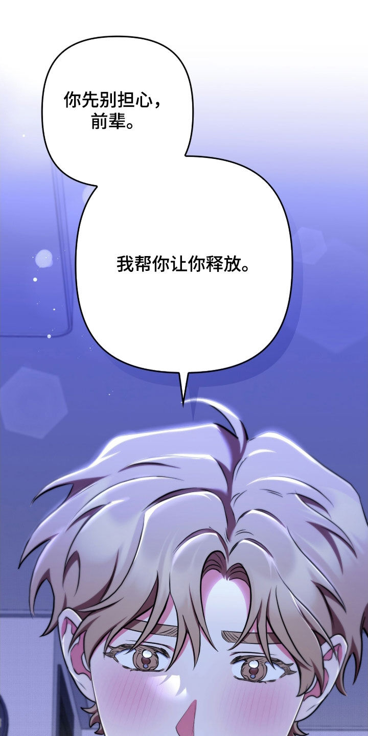 雨声与心跳共振漫画,第33章：请允许4图