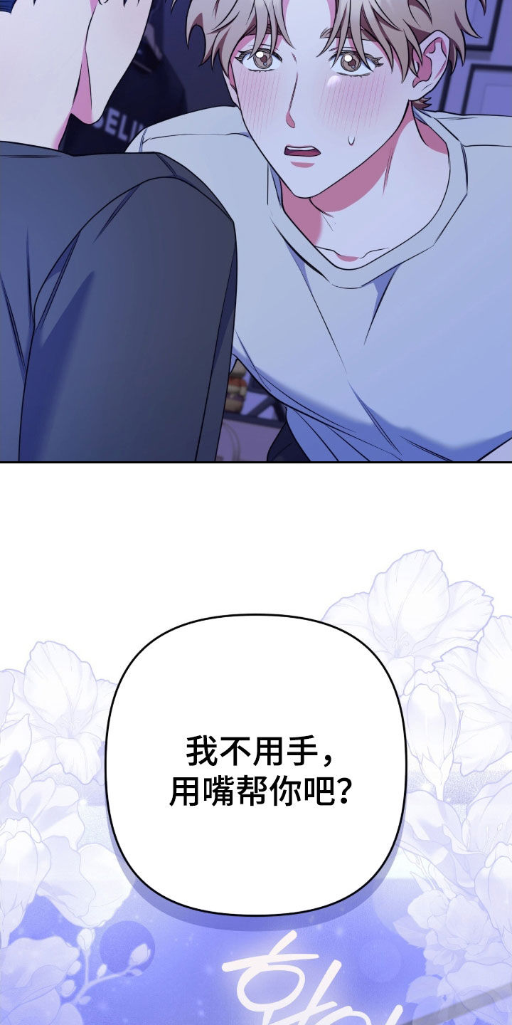 雨声与心跳共振漫画,第33章：请允许1图