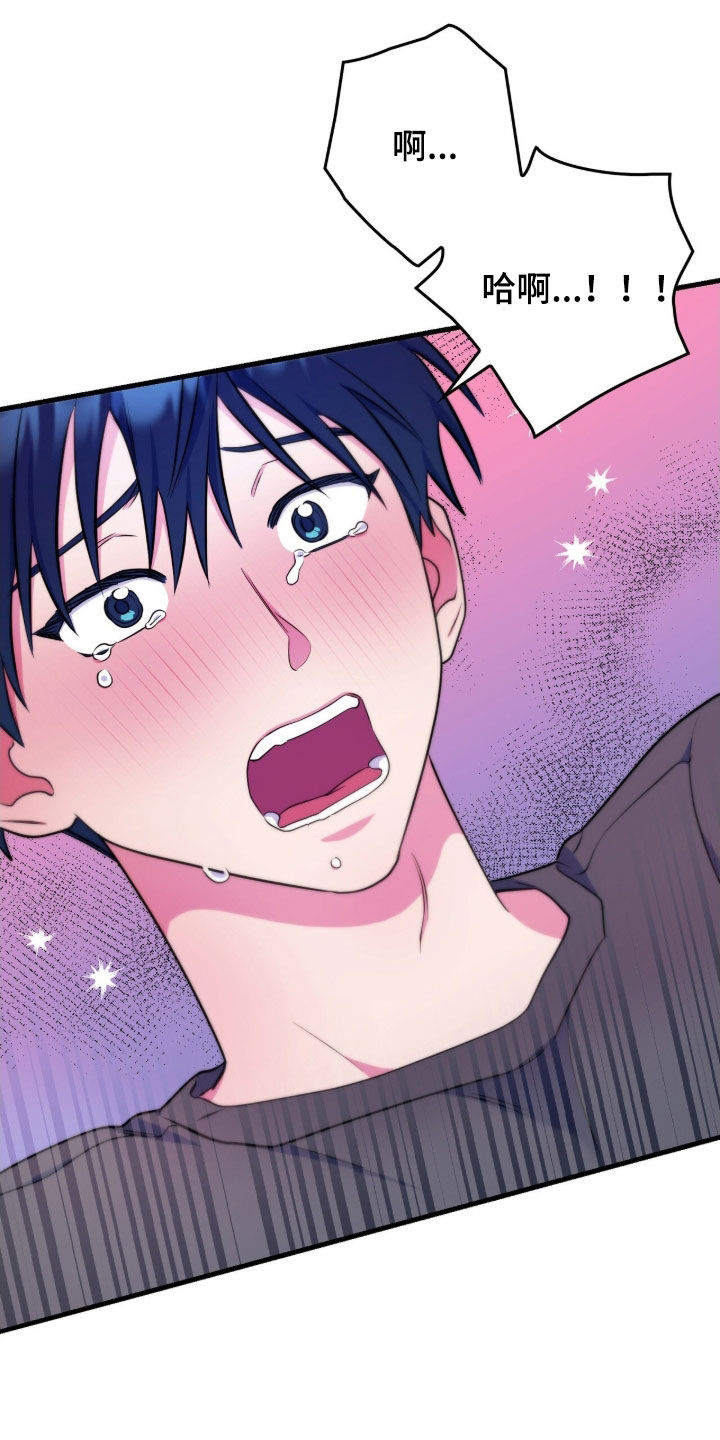 雨声与心跳共振漫画,第34章：当然喜欢5图