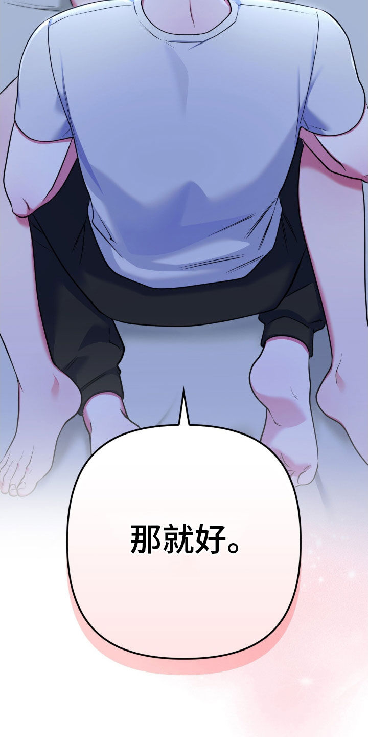 雨声与心跳共振漫画,第34章：当然喜欢2图