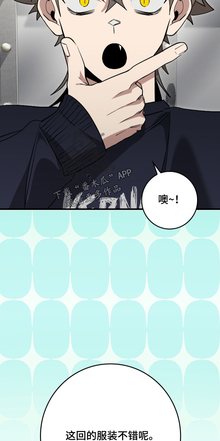 指尖囚笼漫画,第36章：谢谢你1图