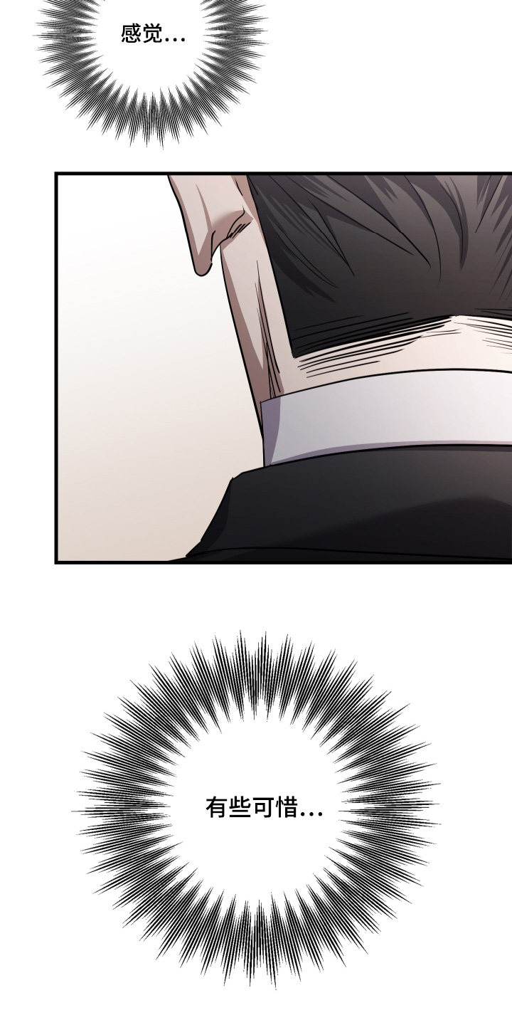 指尖囚笼漫画,第36章：谢谢你4图