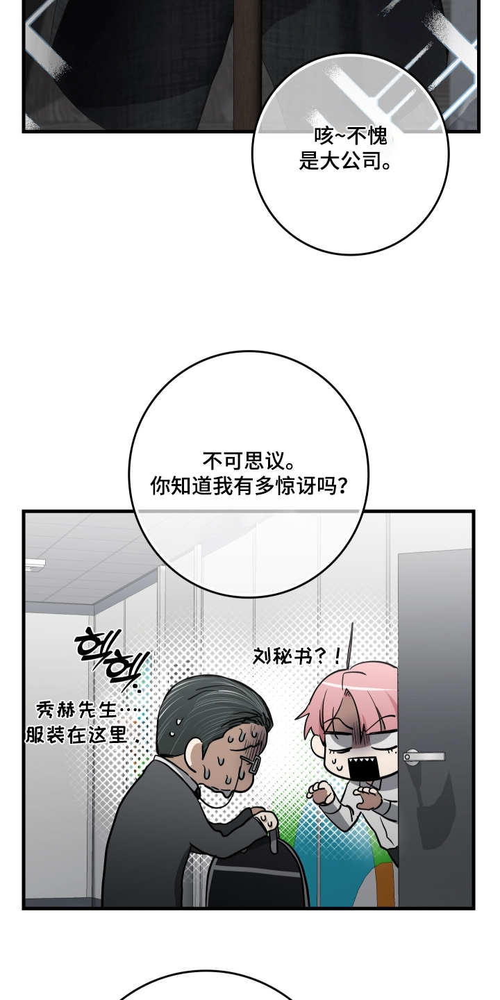 指尖囚笼漫画,第36章：谢谢你3图