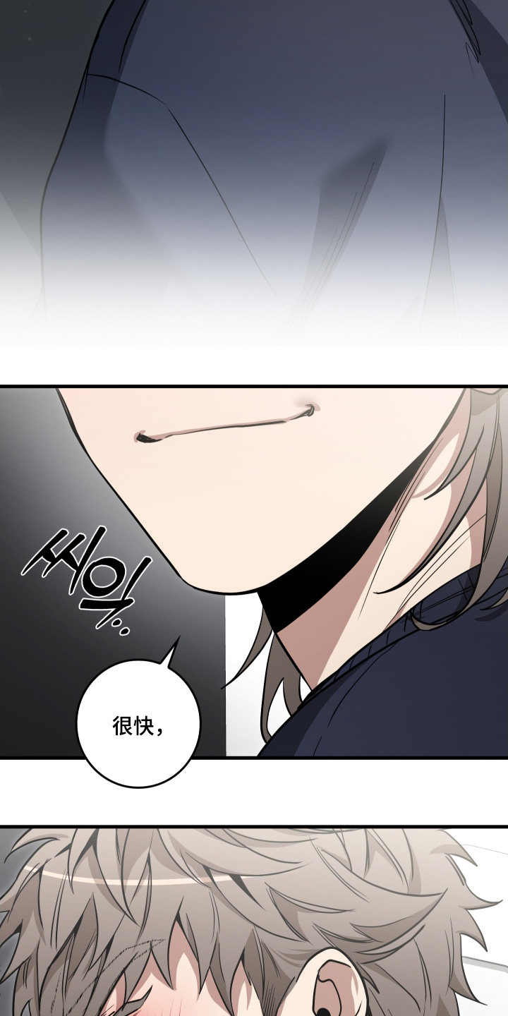 指尖囚笼漫画,第37章：最近见谁了4图