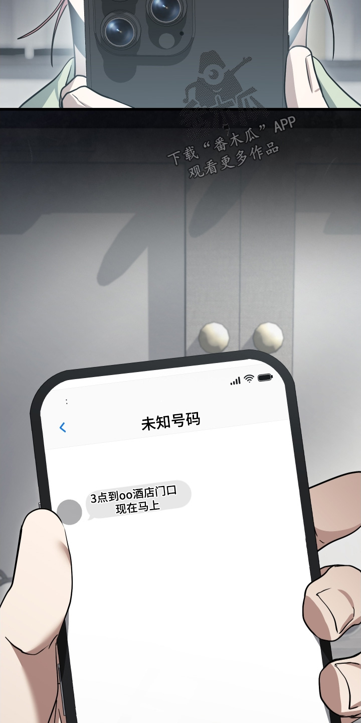 指尖囚笼漫画,第37章：最近见谁了5图