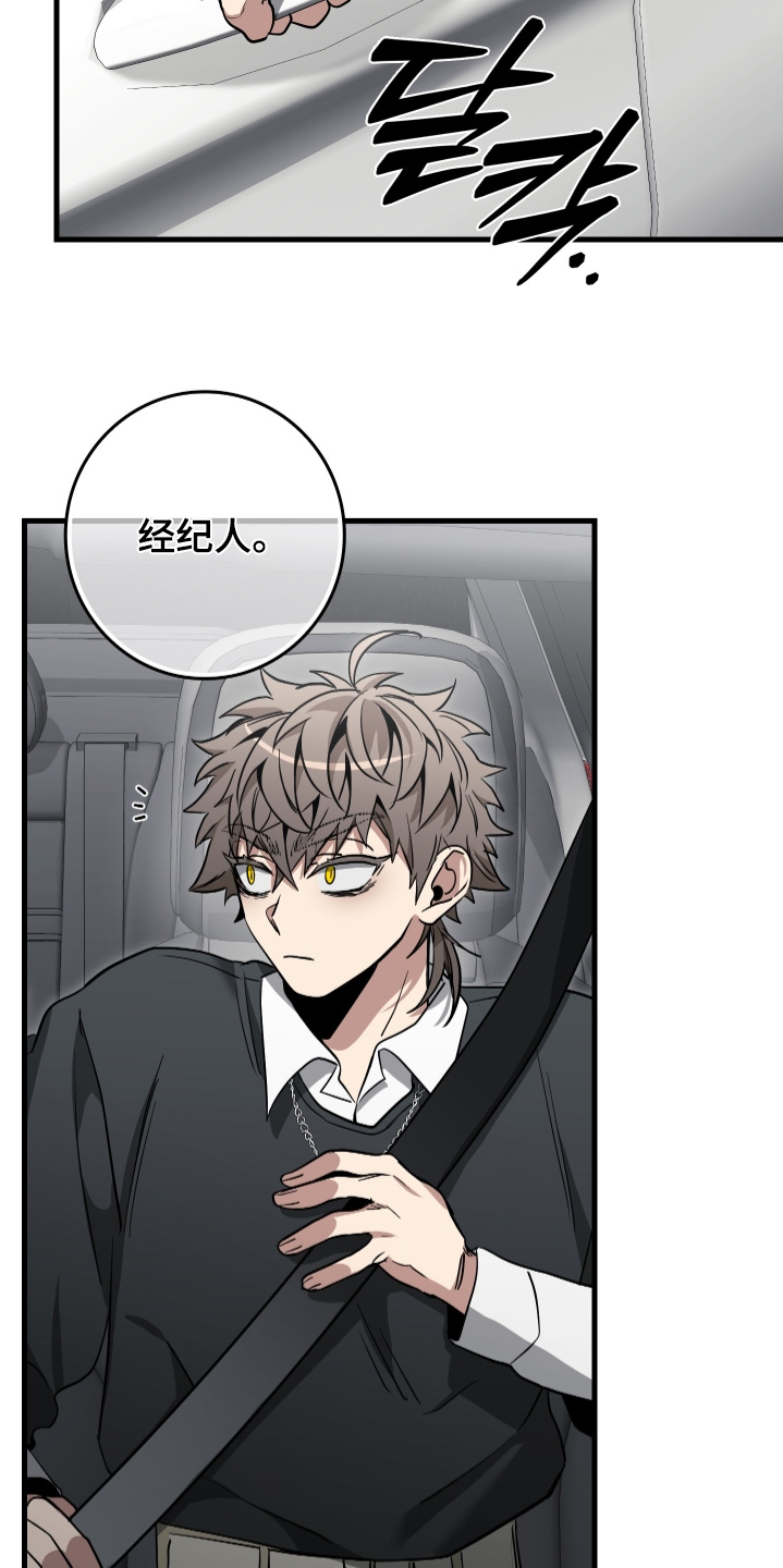 指尖囚笼漫画,第35章：很好吃4图