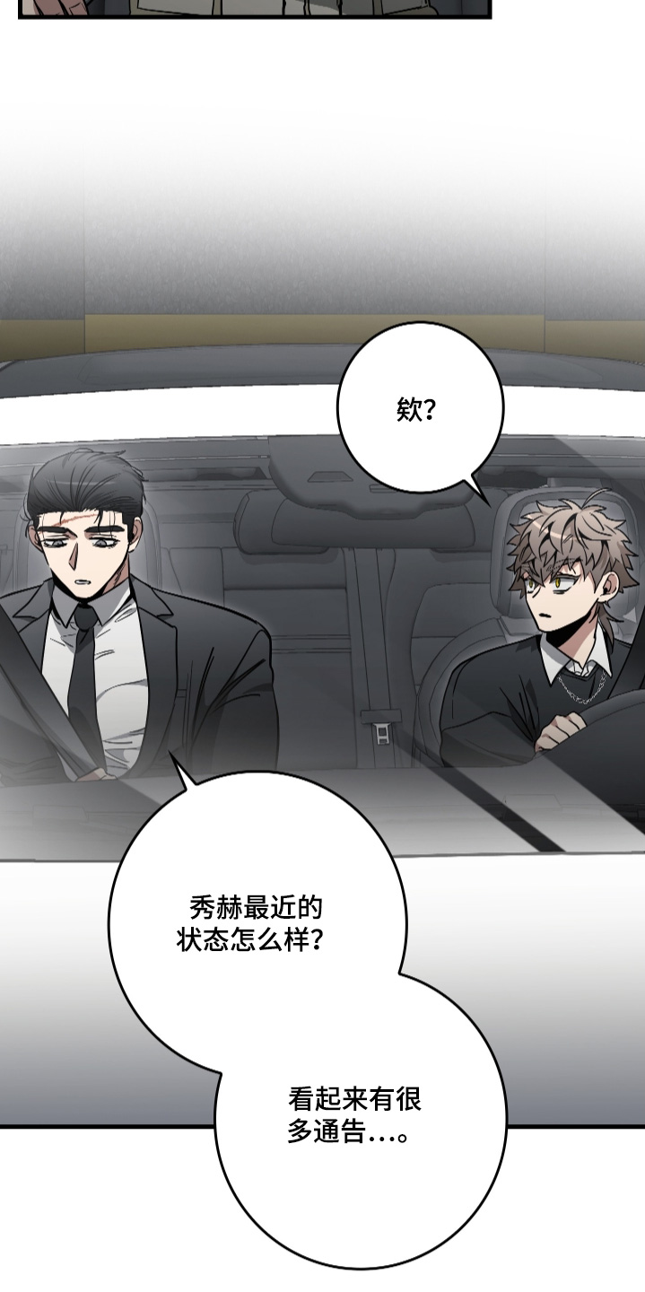 指尖囚笼漫画,第35章：很好吃5图