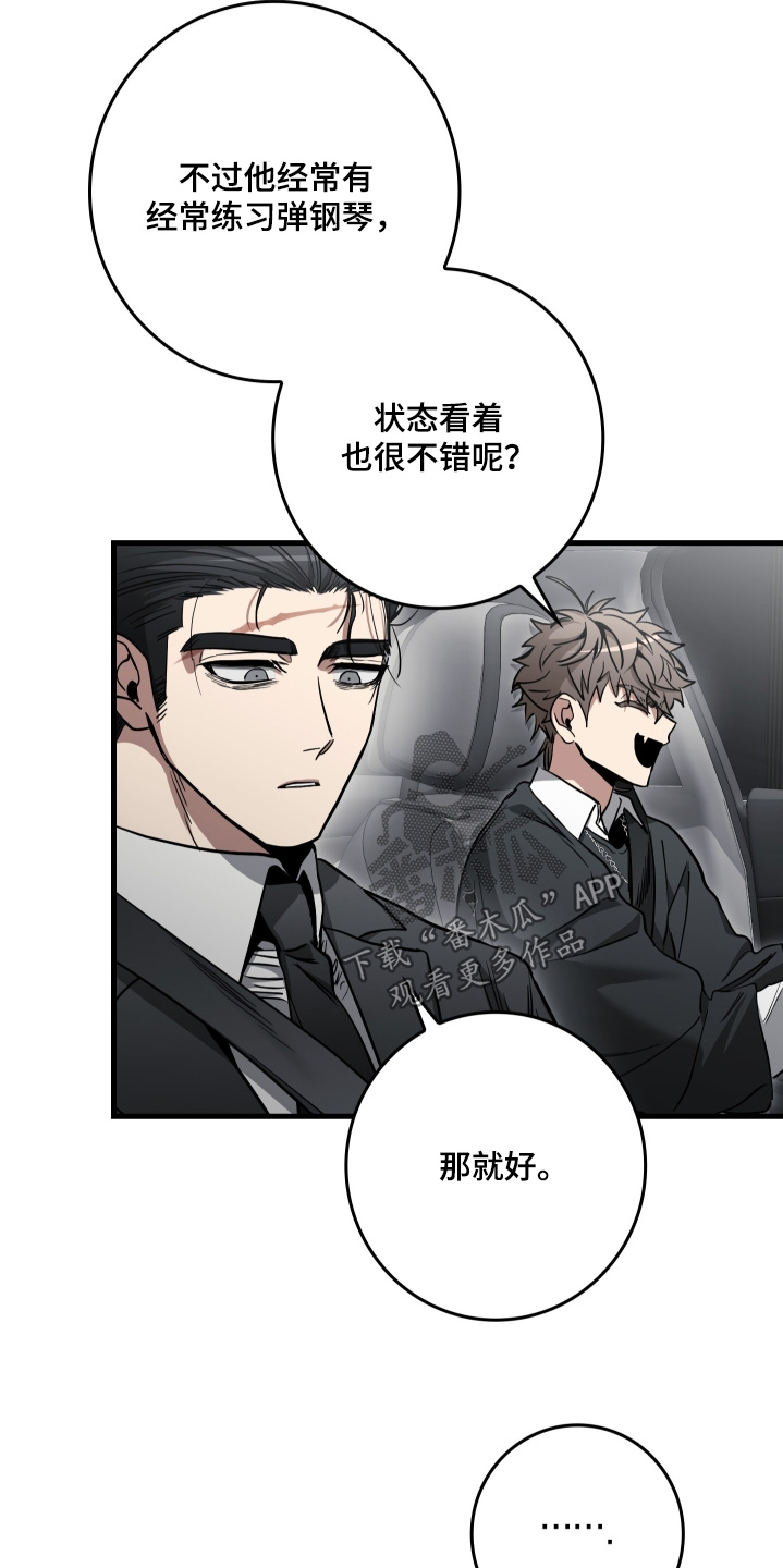 指尖囚笼漫画,第35章：很好吃2图