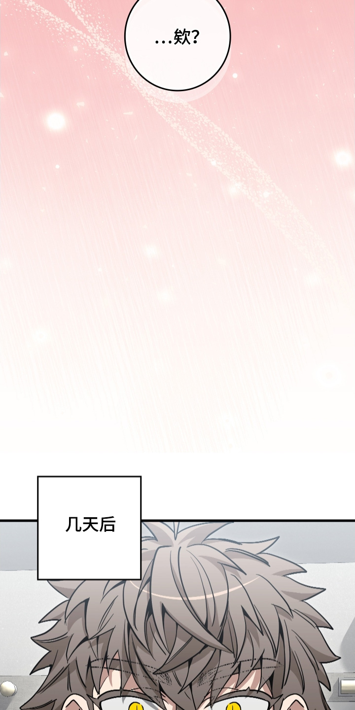 指尖囚笼漫画,第36章：谢谢你5图
