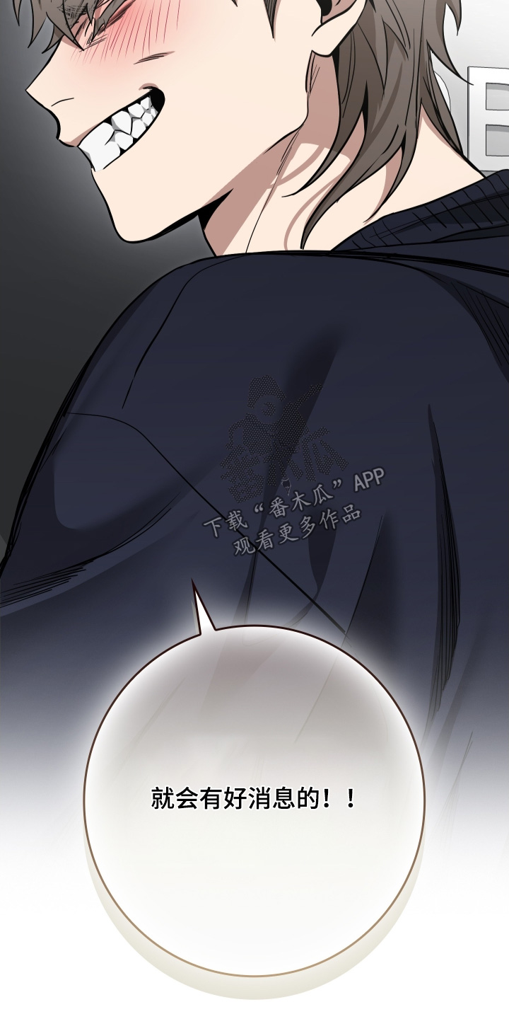 指尖囚笼漫画,第37章：最近见谁了5图