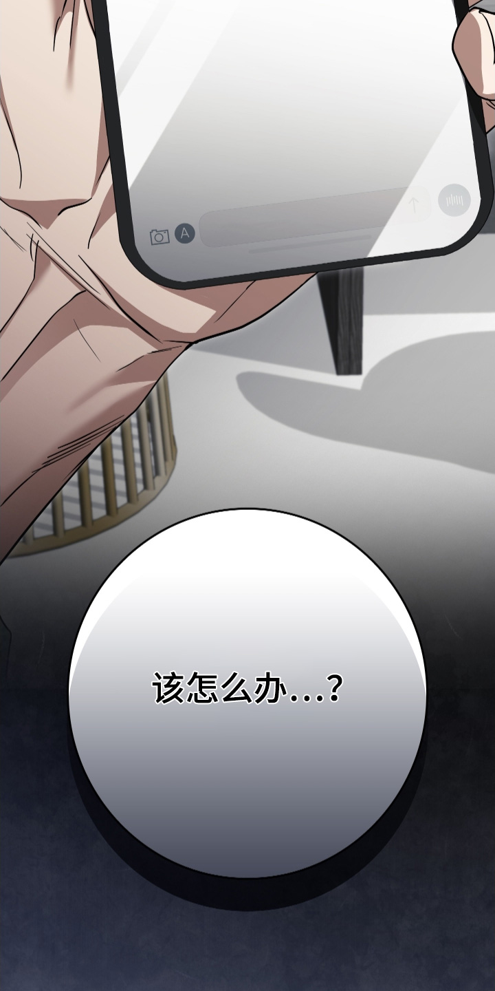 指尖囚笼漫画,第37章：最近见谁了1图