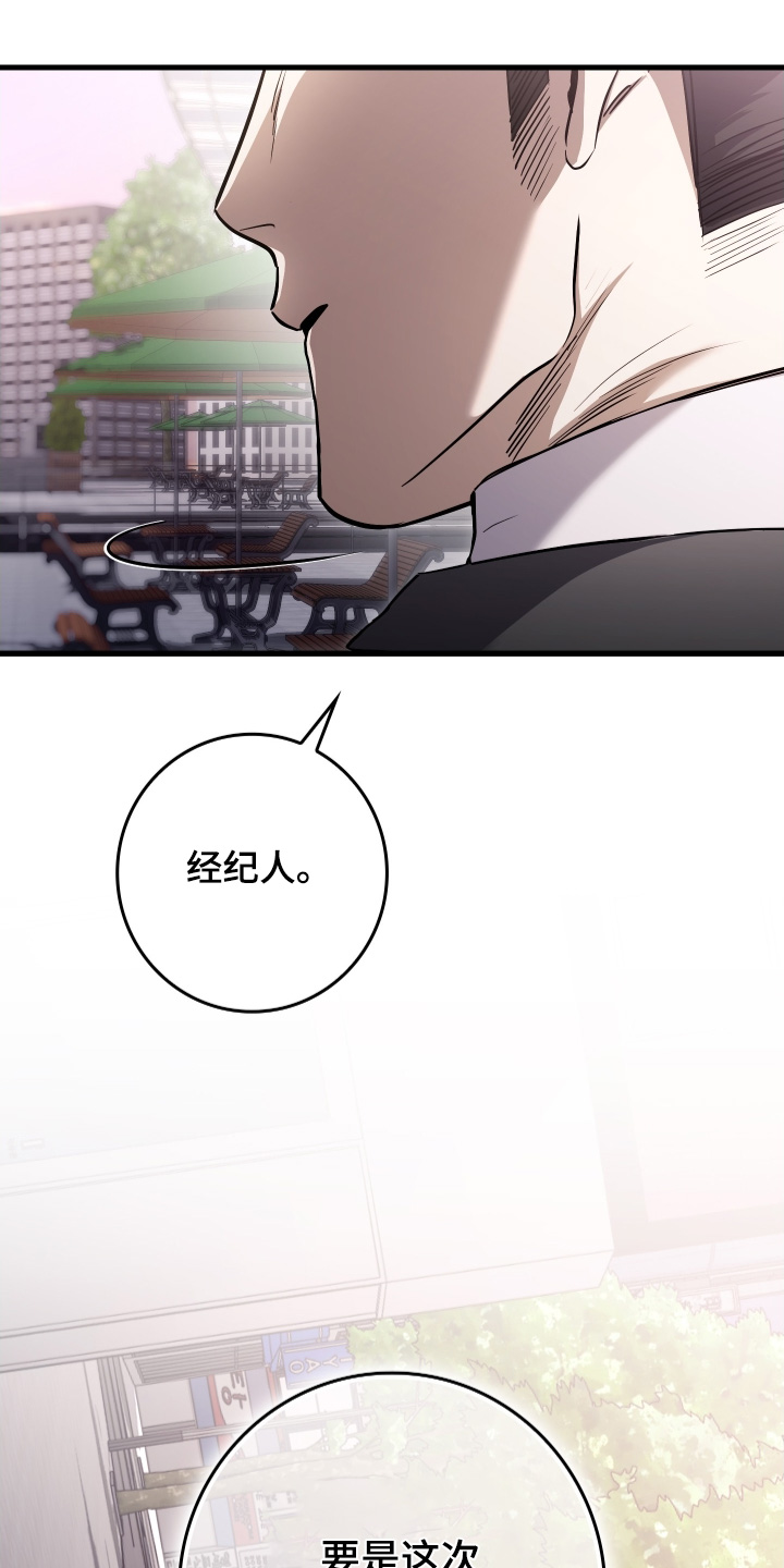 指尖囚笼漫画,第36章：谢谢你5图