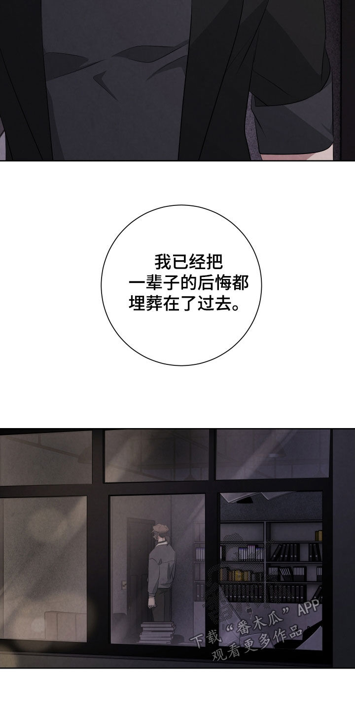 K的诱饵漫画,第25章：你会后悔的1图