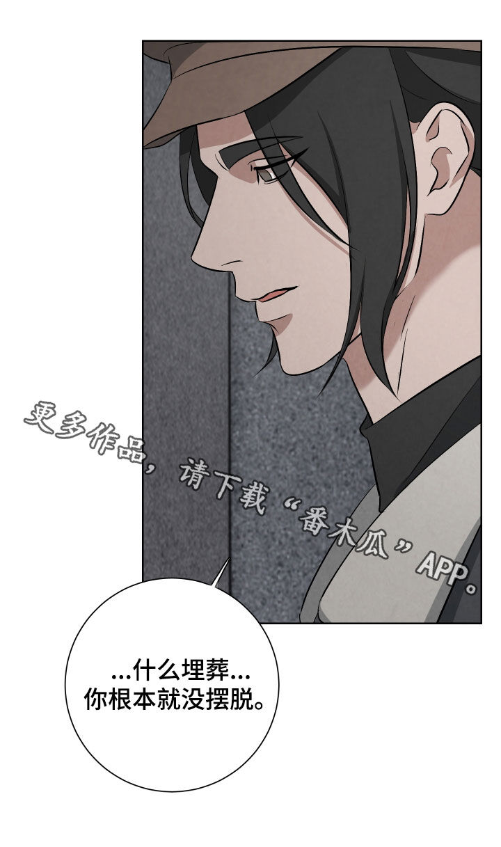 K的诱饵漫画,第25章：你会后悔的2图