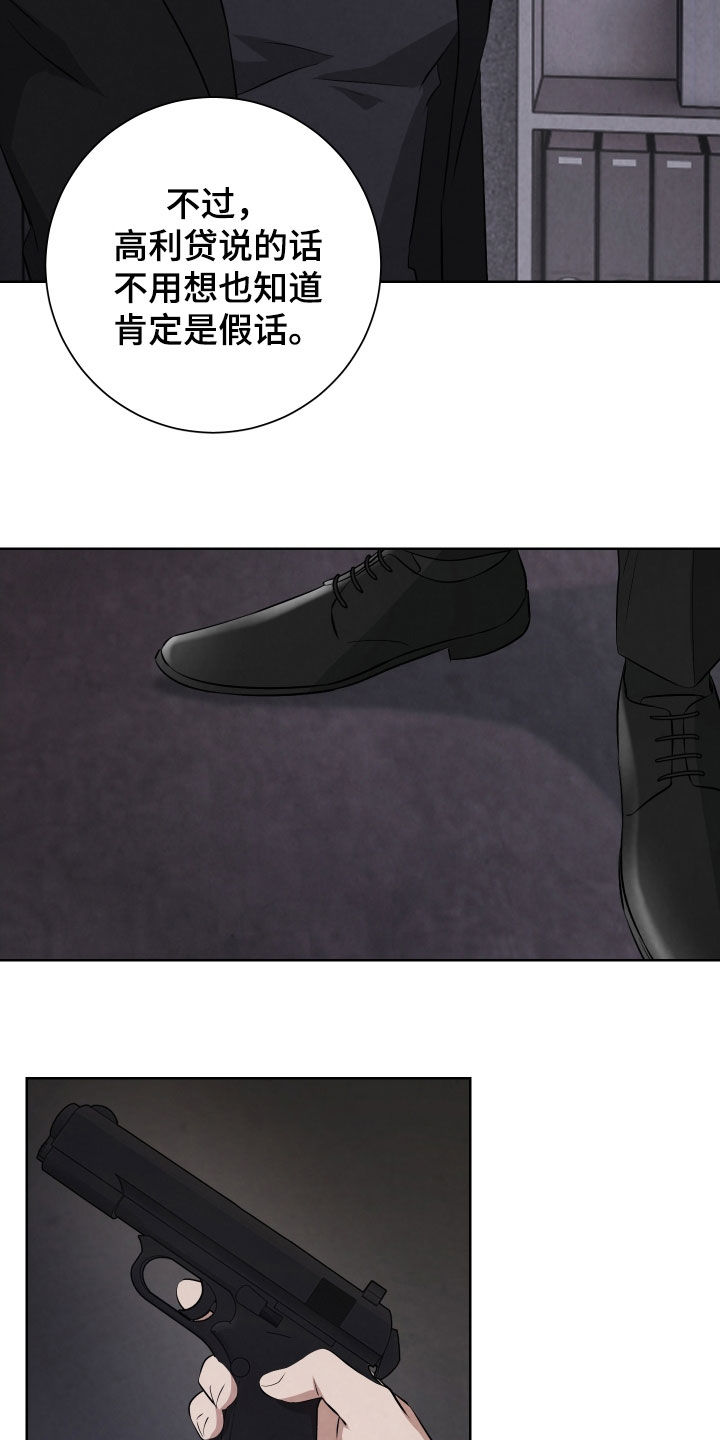 K的诱饵漫画,第25章：你会后悔的2图