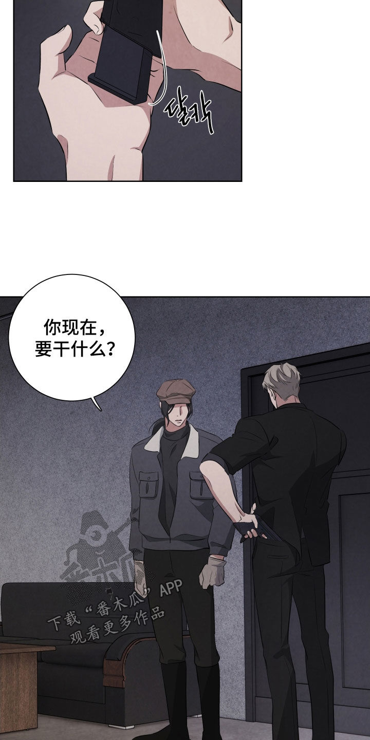 K的诱饵漫画,第25章：你会后悔的3图