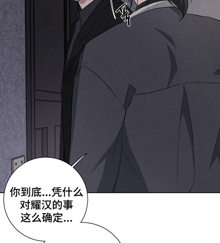 K的诱饵漫画,第25章：你会后悔的2图