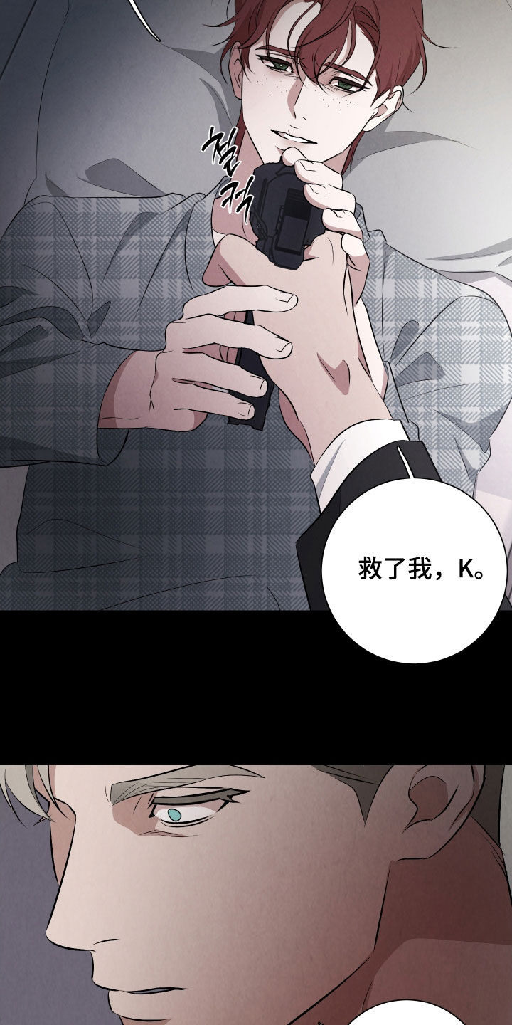 K的诱饵漫画,第24章：陪他玩玩1图