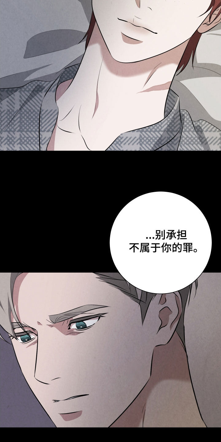 K的诱饵漫画,第24章：陪他玩玩4图