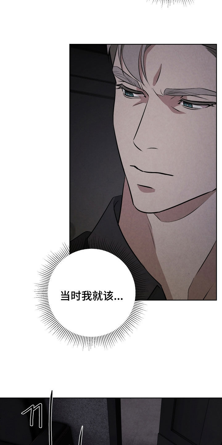 K的诱饵漫画,第24章：陪他玩玩5图