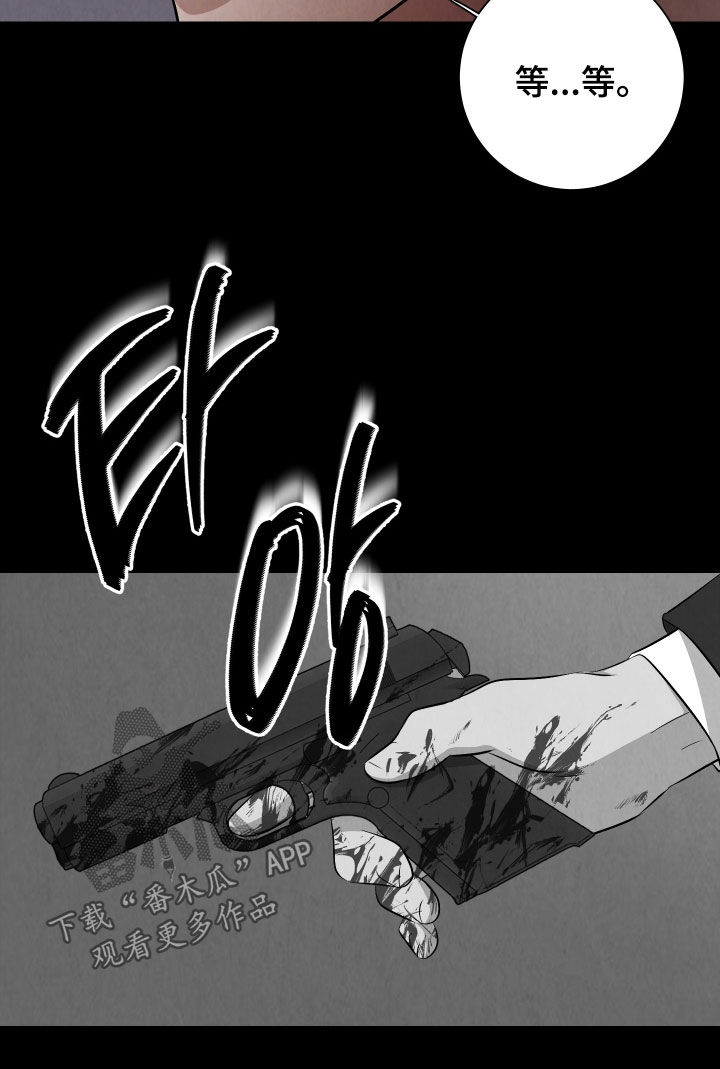 K的诱饵漫画,第24章：陪他玩玩2图