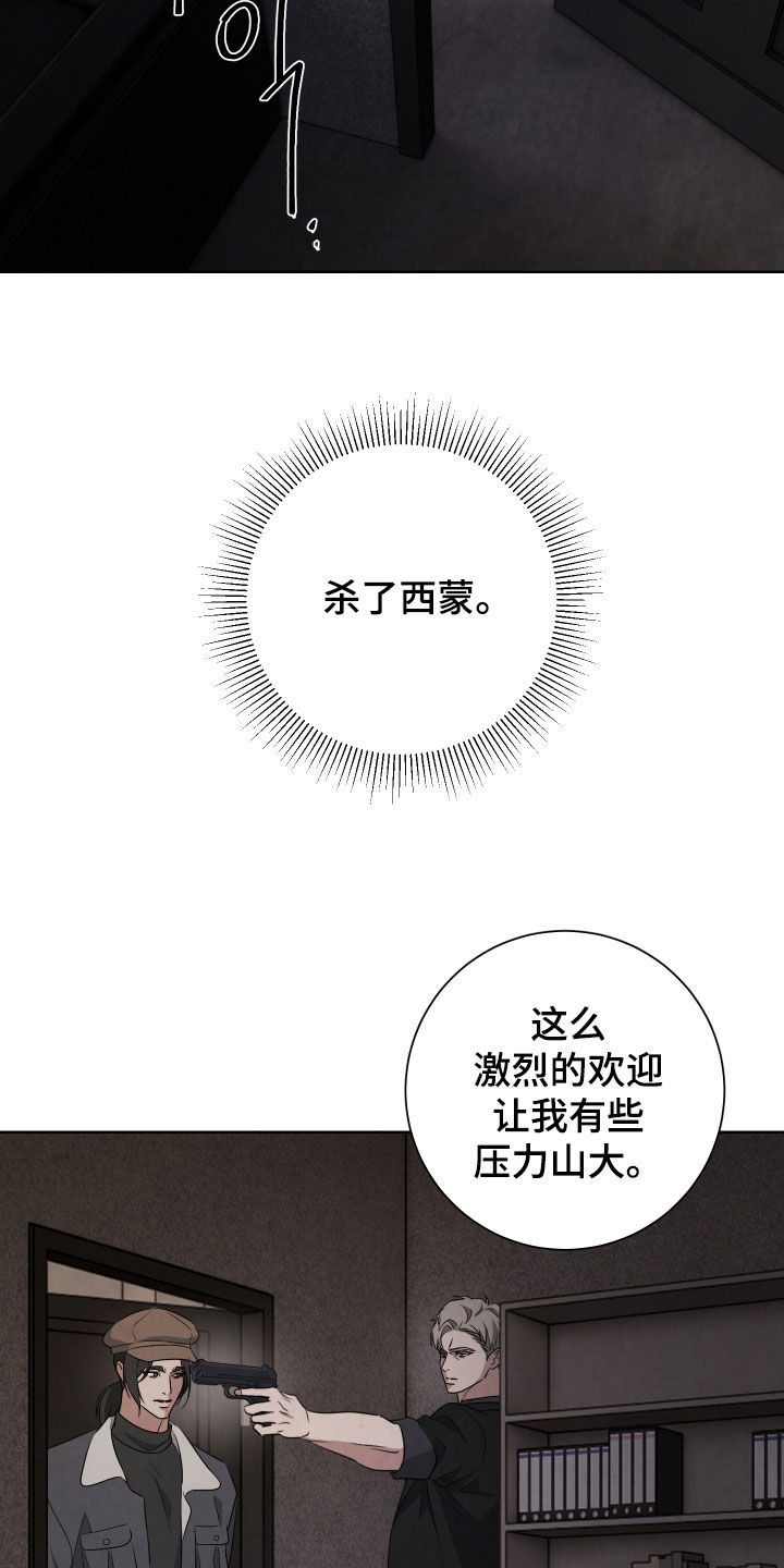 K的诱饵漫画,第24章：陪他玩玩1图