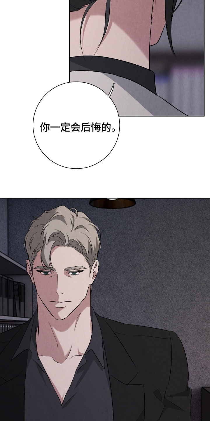 K的诱饵漫画,第25章：你会后悔的5图